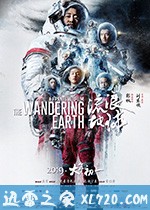 流浪地球 (2019)