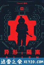 异形:隔离 第一季 Alien: Isolation Season 1 (2019)