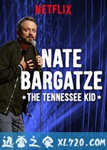奈特·巴盖兹:田纳西小子 Nate Bargatze: The Tennessee Kid (2019)