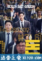 钱 돈 (2019)