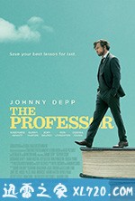 教授 The Professor (2018)