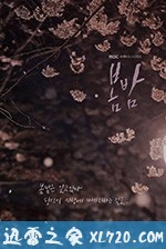 春夜 봄밤 (2019)