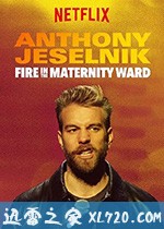 安东尼·杰塞尼克:产房一把火 Anthony Jeselnik: Fire in the Maternity Ward (2019)