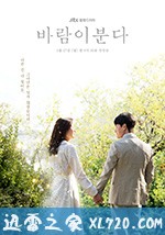 风在吹 바람이 분다 (2019)