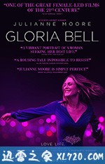 葛洛利亚·贝尔 Gloria Bell (2018)