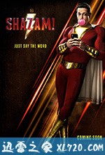 雷霆沙赞! Shazam! (2019)