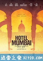孟买酒店 Hotel Mumbai (2018)