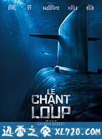 狼之歌 Le chant du loup (2019)