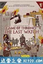 权力的游戏:最后的守夜人 Game of Thrones: The Last Watch (2019)