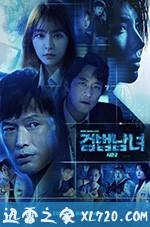 检法男女2 검법남녀2 (2019)