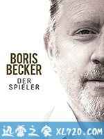 鲍里斯·贝克尔:赌徒 Boris Becker: Der Spieler (2017)