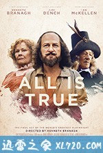 都是真的 All Is True (2018)