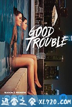 麻烦一家人 第二季 Good Trouble Season 2 (2019)