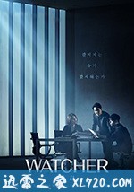 监视者 왓쳐 (2019)
