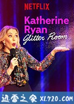 凯瑟琳·赖恩:耀眼如初 Katherine Ryan: Glitter Room (2019)