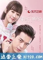 亲爱的,热爱的 (2019)