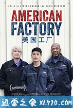 美国工厂 American Factory (2019)
