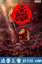 游戏结束 Game Over (2019)