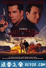断箭 Broken Arrow (1996)