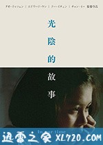 光阴的故事 光陰的故事 (1982)
