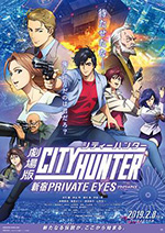 城市猎人:新宿 PRIVATE EYES 劇場版シティーハンター 新宿プライベート・アイズ (2019)