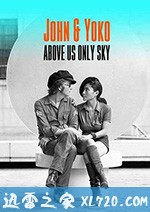 列侬和洋子:头顶唯有天空 John & Yoko: Above Us Only Sky (2018)