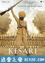 凯萨里 Kesari (2019)