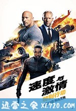 速度与激情:特别行动 Fast & Furious Presents: Hobbs & Shaw (2019)