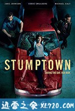 树墩城 Stumptown (2019)