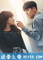 请融化我 날 녹여주오 (2019)