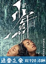 少年的你 (2019)