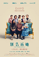 别告诉她 The Farewell (2019)