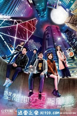 坚离地爱坚离地 (2019)