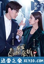 乔安你好 (2019)