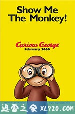 好奇的乔治 Curious George (2006)