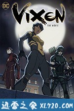 雌狐：大电影 Vixen: The Movie (2017)