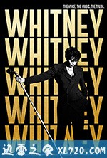惠特尼 Whitney (2018)