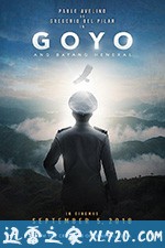 青年将军高约 Goyo: Ang Batang Heneral (2018)