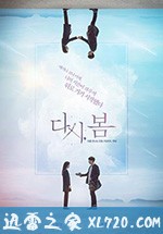 再次,春天 다시, 봄 (2019)