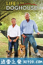 同一汪檐下 Life in the Doghouse (2018)