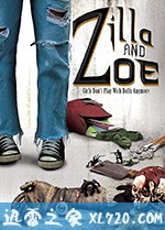 齐与祖 Zilla and Zoe (2017)