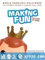 制造快乐:Funko的故事 Making Fun: The Story of Funko (2018)
