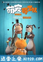 萌宠特工队 Marnies Welt (2019)
