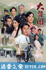 大酱园 大醬園 (2019)