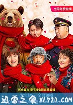 囧妈 (2020)