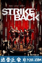 反击 第八季 Strike Back Season 8 (2020)