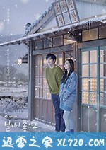 天气好的话,我会去找你 날씨가 좋으면 찾아가겠어요 (2020)