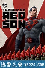 超人:红色之子 Superman: Red Son (2020)