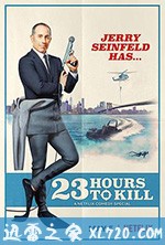 杰里·宋飞:23 小时找乐子 Jerry Seinfeld: 23 Hours to Kill (2020)