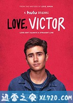 爱你，维克托 Love, Victor (2020)
